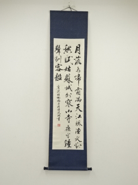 Paintings & Calligraphy